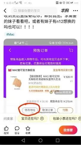 双十一闲鱼拼单靠谱吗,闲鱼化妆品拼单靠谱吗