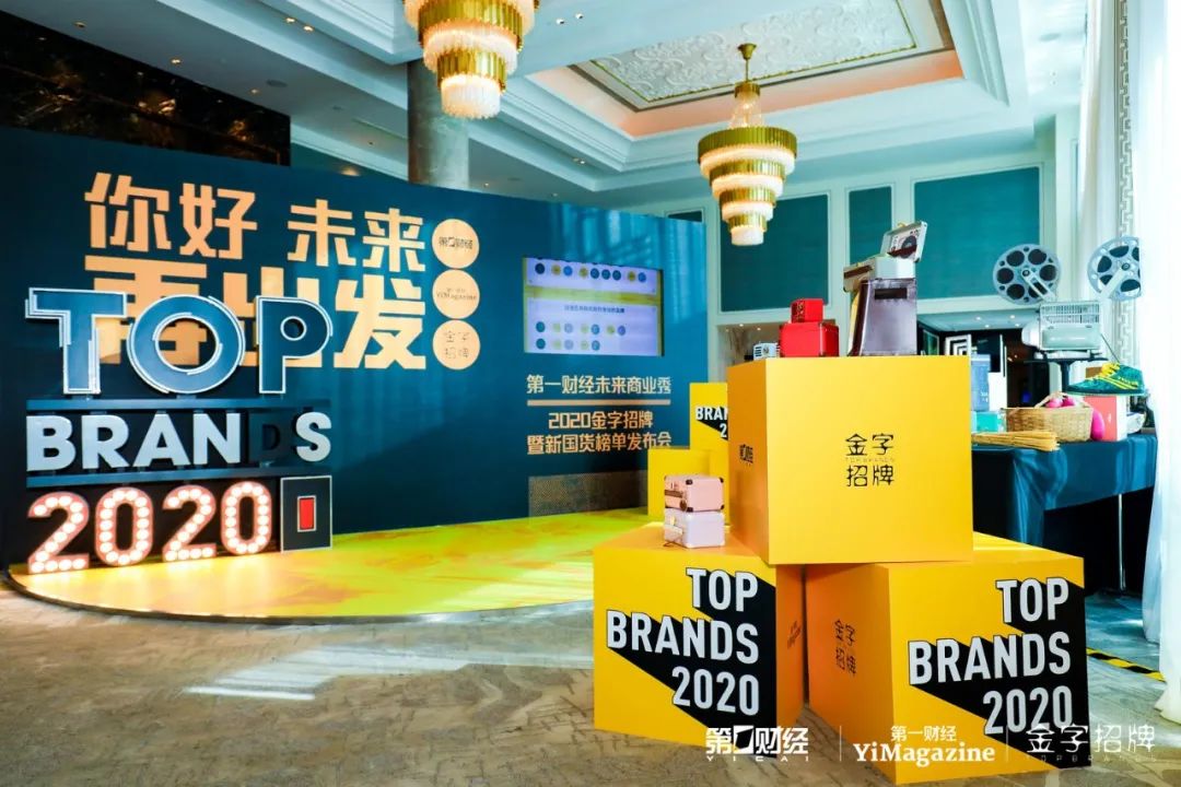 第一财经周刊2022未来商业秀,你好未来央视晚会