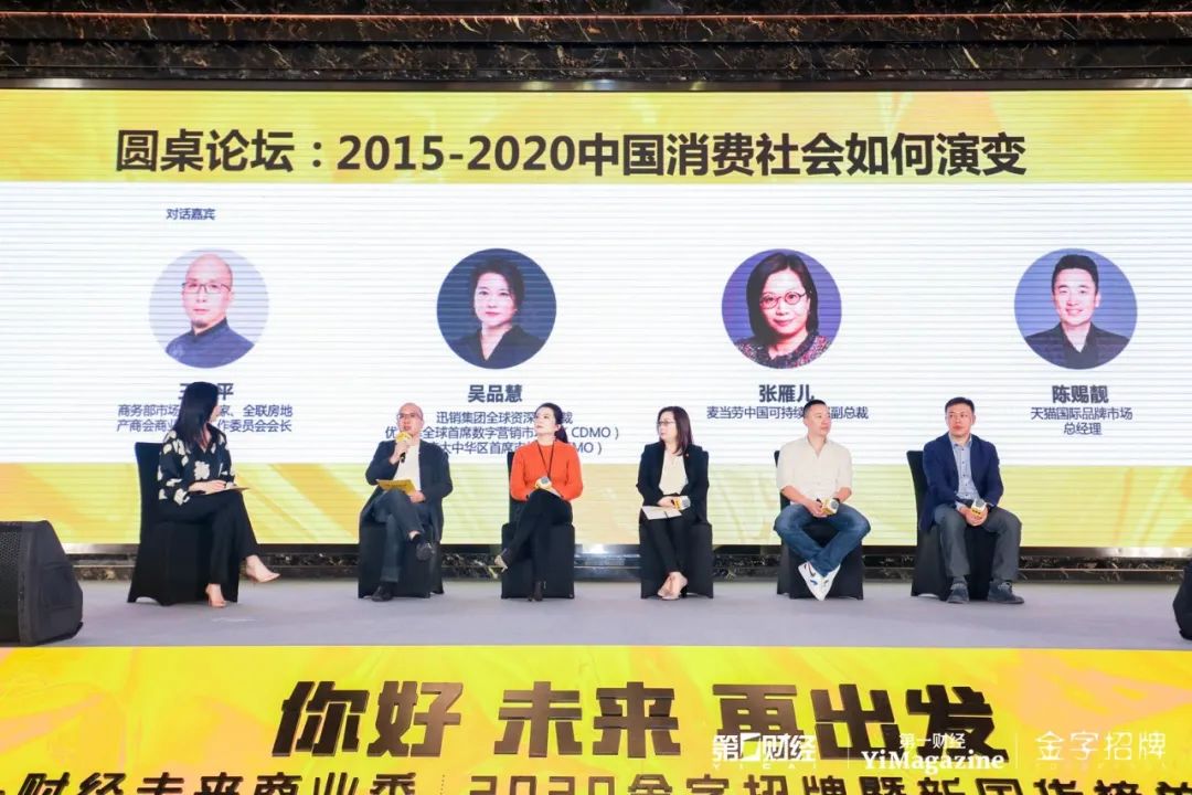 第一财经周刊2022未来商业秀,你好未来央视晚会
