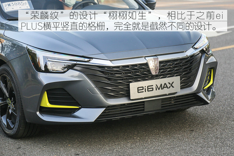 荣威ei6max纯油模式,荣威ei6max试驾测评