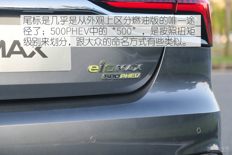 荣威ei6max纯油模式,荣威ei6max试驾测评