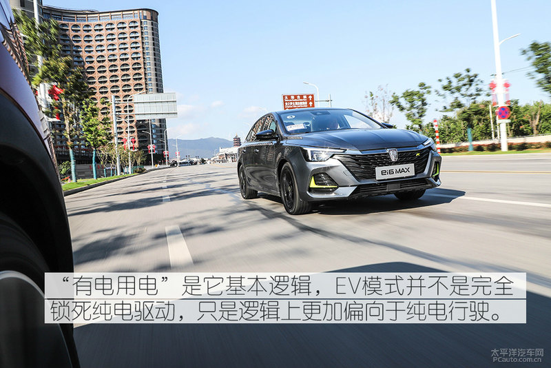 荣威ei6max纯油模式,荣威ei6max试驾测评