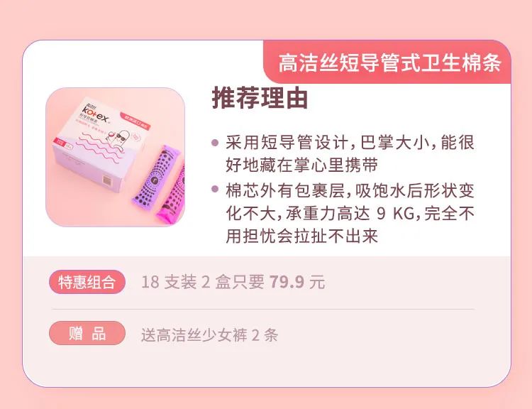 经期侧漏最好的解决办法,月经太多总是侧漏怎么办