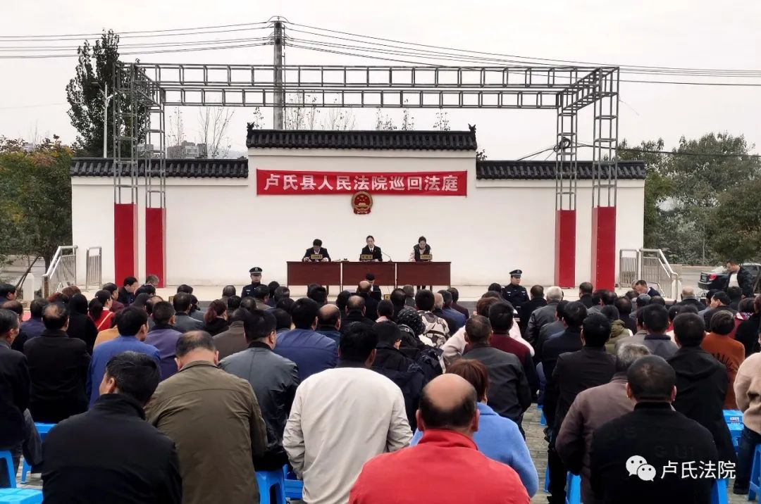 卢氏三户联保,卢氏民间借贷开庭