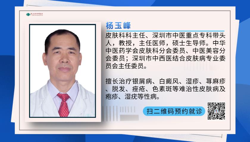 【义诊】世界银屑病日|银屑病皮疹反复发作，10月27日专家为你支招