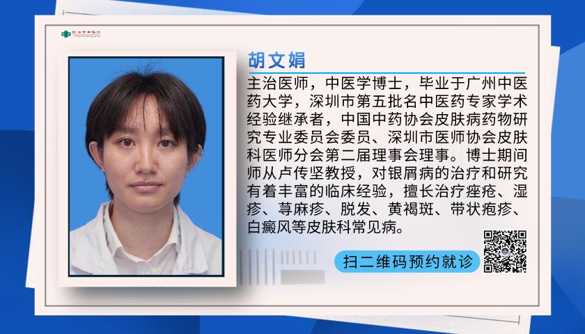 【义诊】世界银屑病日|银屑病皮疹反复发作，10月27日专家为你支招