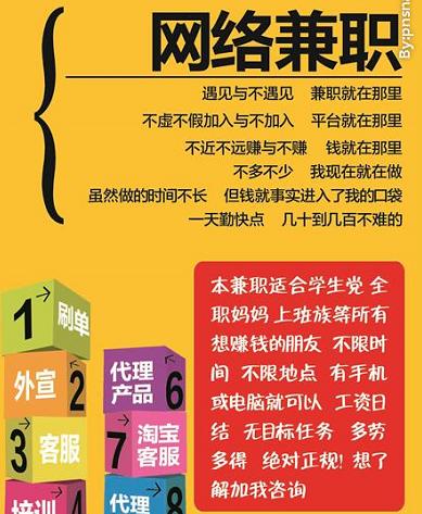 【警惕诈骗】足不出户，日进斗金？