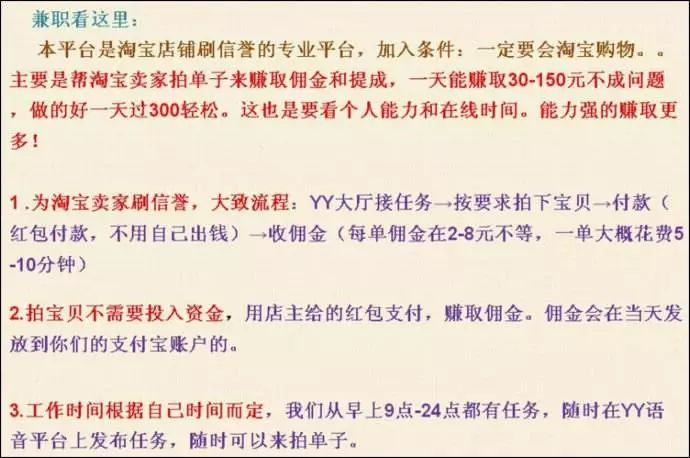 【警惕诈骗】足不出户，日进斗金？