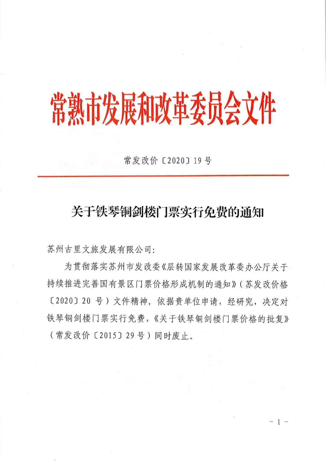 历年数百，藏书万千！这座历史悠久的常熟藏书楼免费开放啦