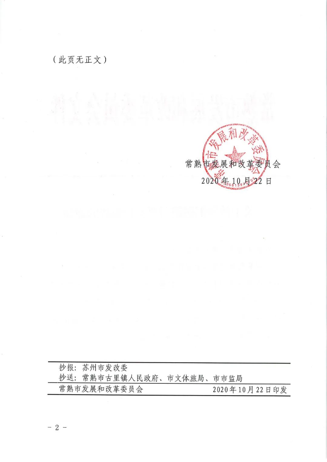 历年数百，藏书万千！这座历史悠久的常熟藏书楼免费开放啦