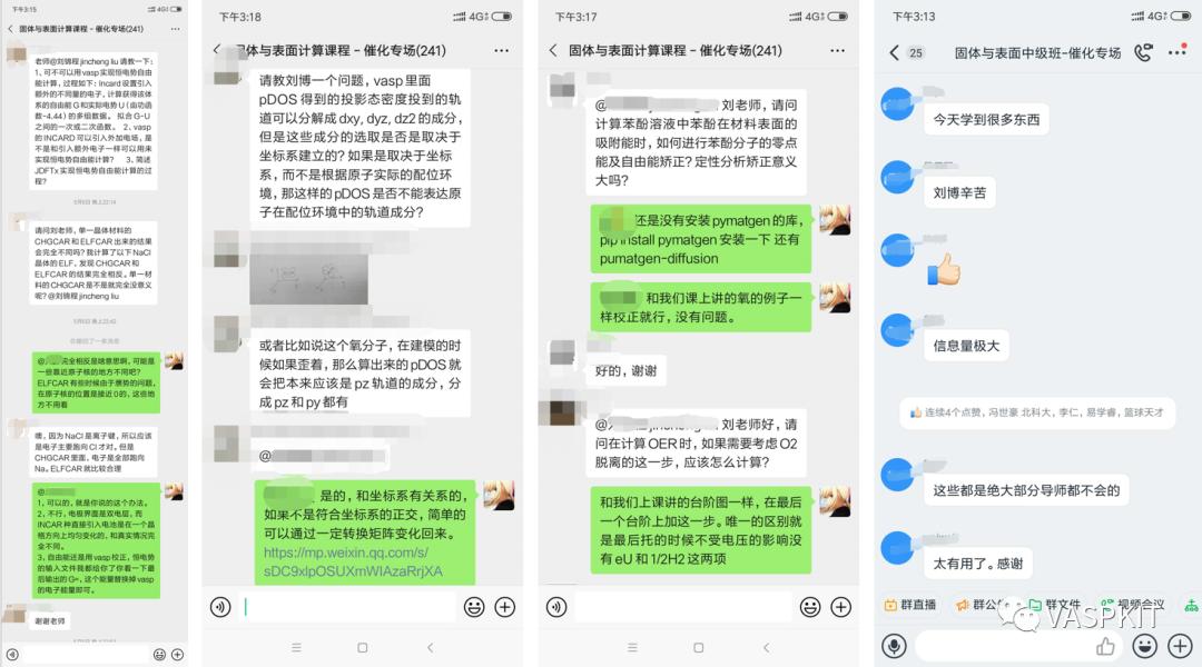 理论计算催化位点,理论计算化学学习