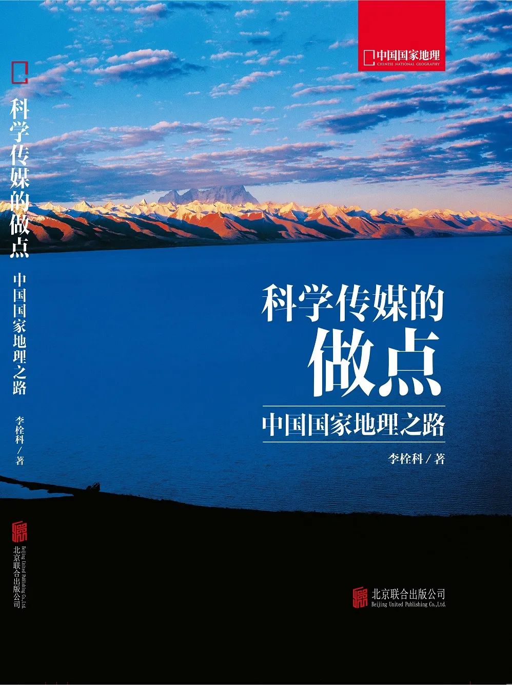 我们的中国地理绘本,恩施中国国家地理