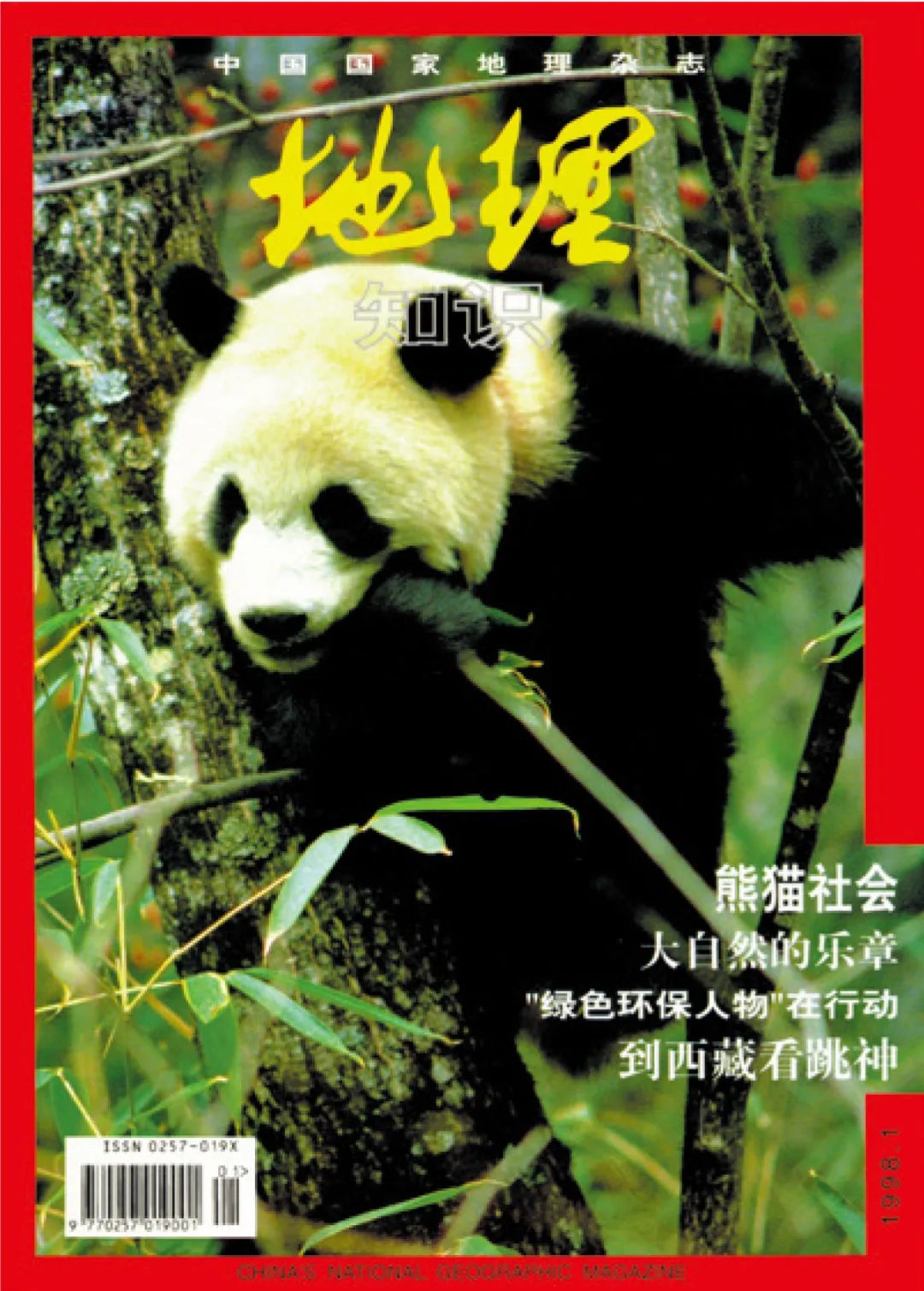 我们的中国地理绘本,恩施中国国家地理