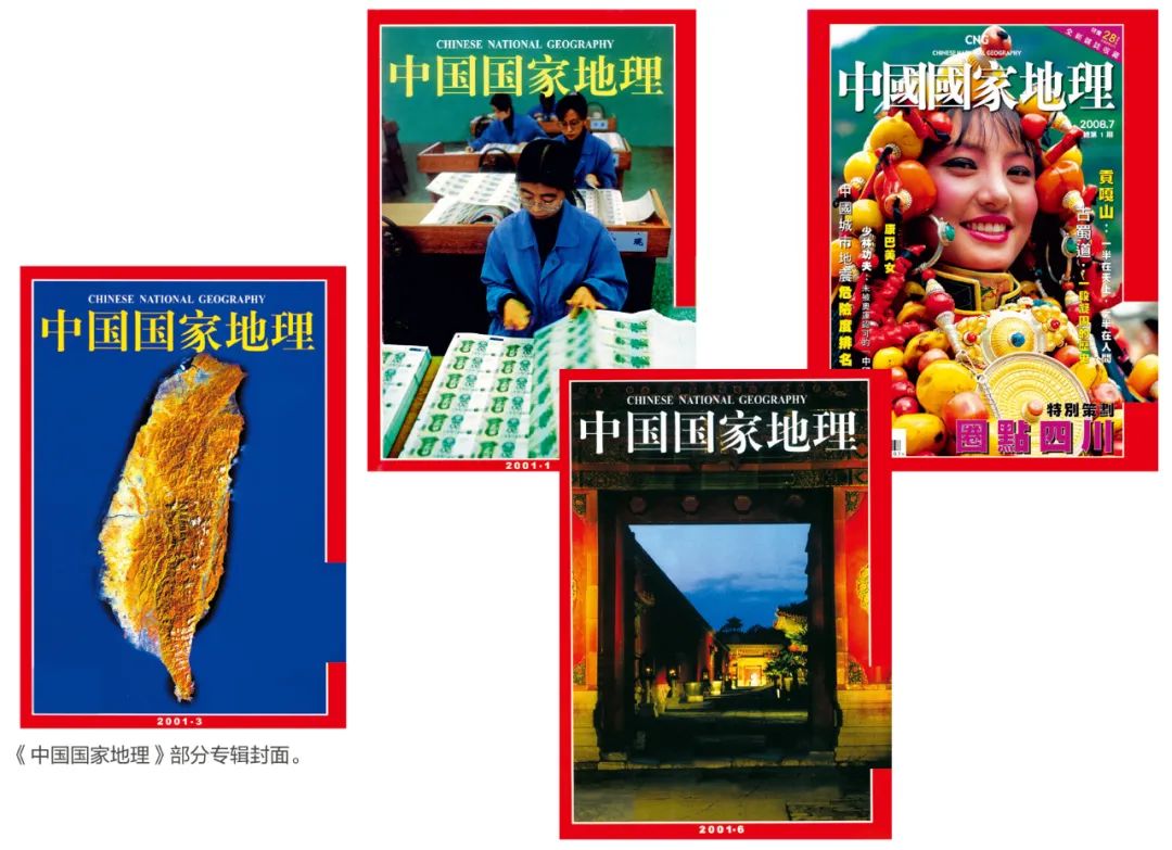 我们的中国地理绘本,恩施中国国家地理