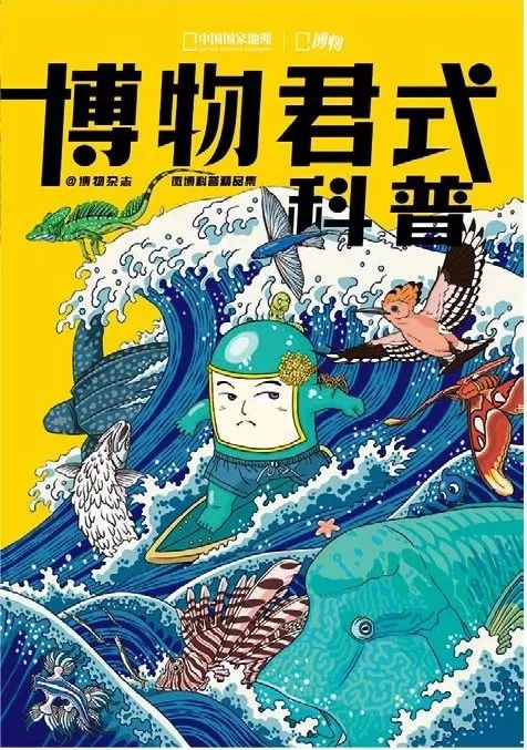 我们的中国地理绘本,恩施中国国家地理