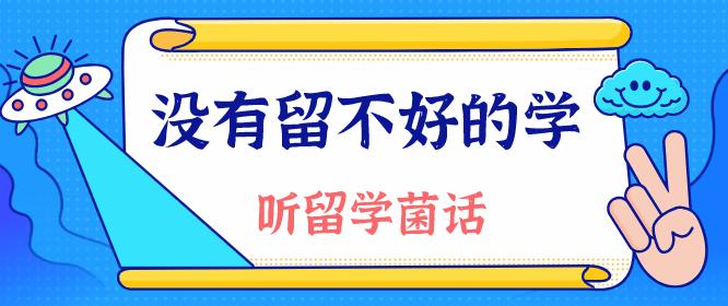 法国留学新生坐经济舱,面子伤不伤?来这个地方,就会不一样
