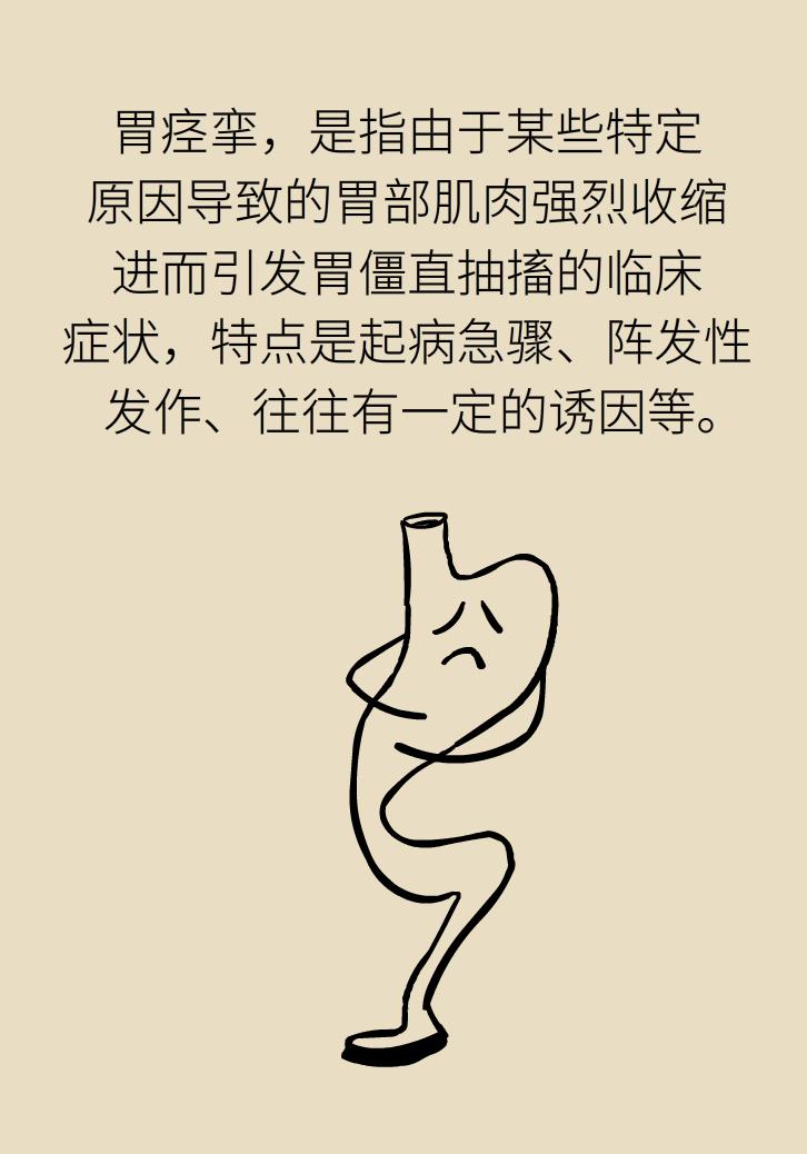 胃痉挛怎么办快速解决,胃痉挛怎么能缓解一下
