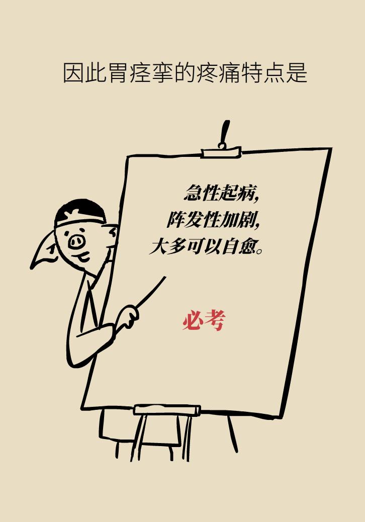 胃痉挛怎么办快速解决,胃痉挛怎么能缓解一下