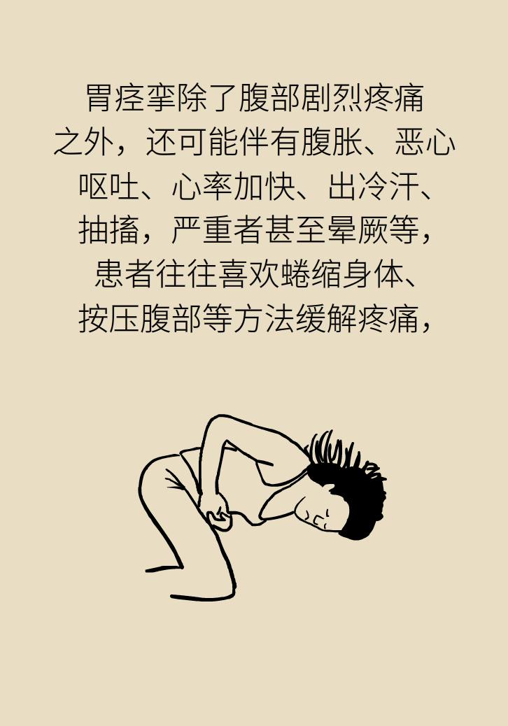 胃痉挛怎么办快速解决,胃痉挛怎么能缓解一下