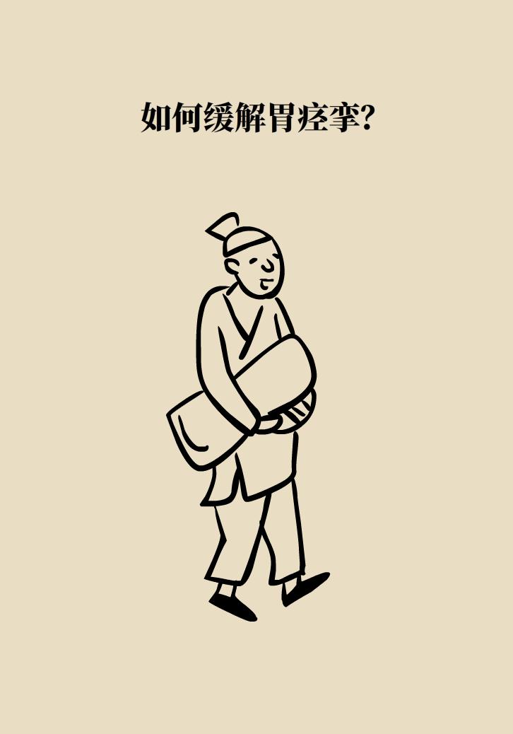 胃痉挛怎么办快速解决,胃痉挛怎么能缓解一下