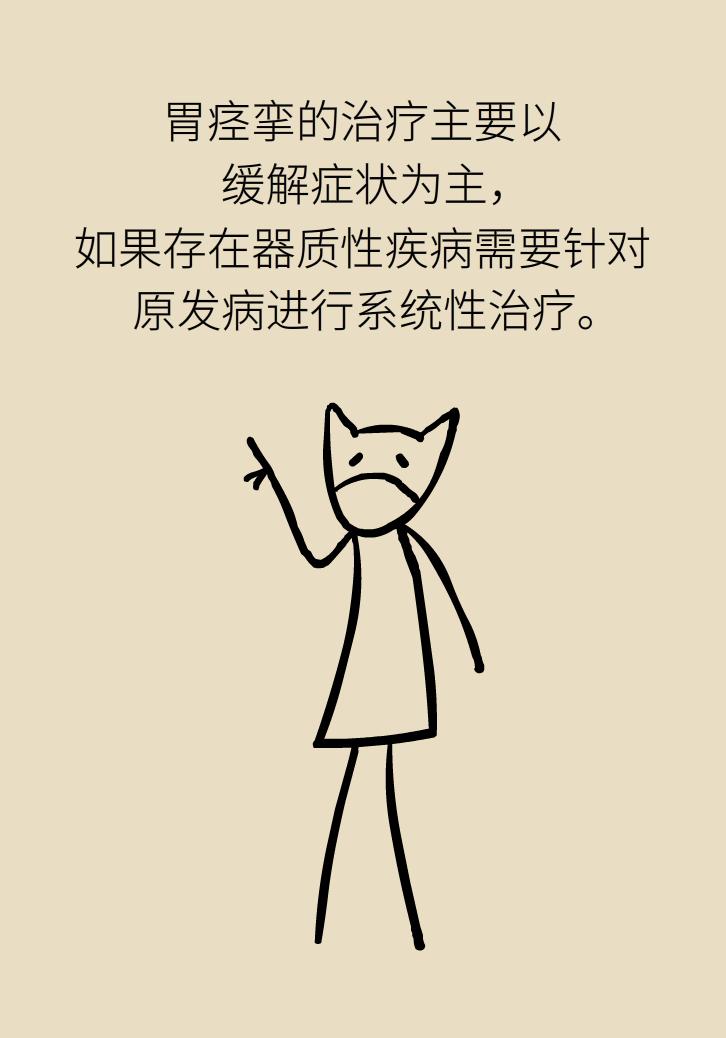 胃痉挛怎么办快速解决,胃痉挛怎么能缓解一下