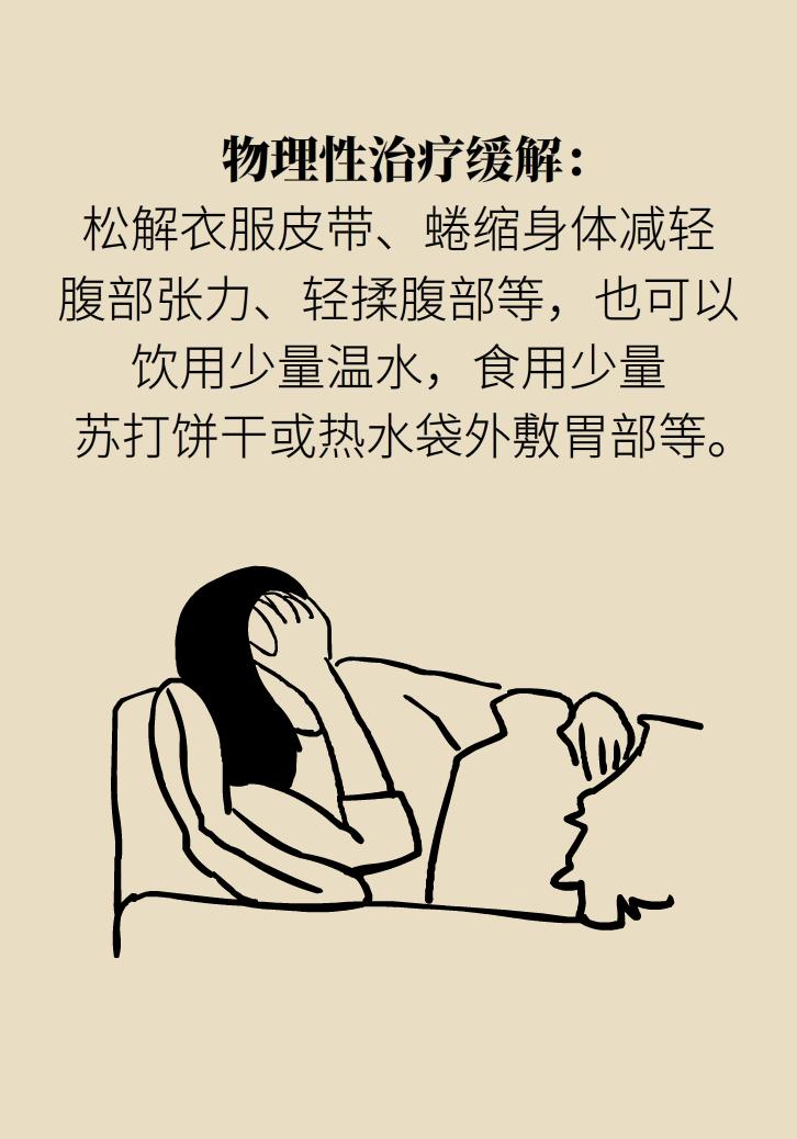 胃痉挛怎么办快速解决,胃痉挛怎么能缓解一下