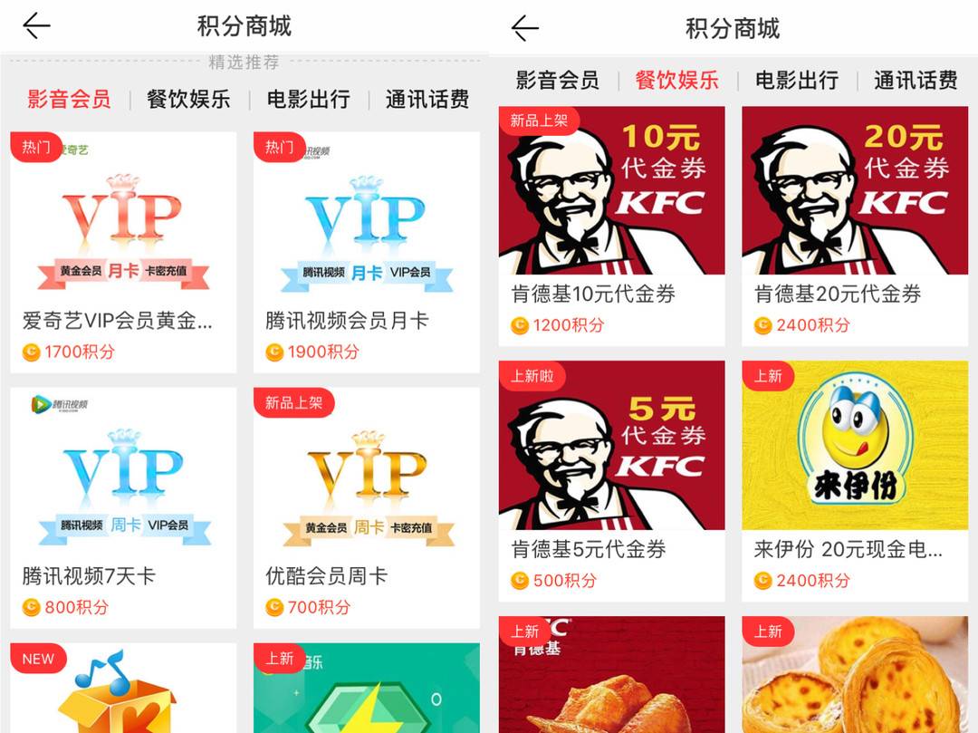 积分新模式,积分商城怎么快速获得积分