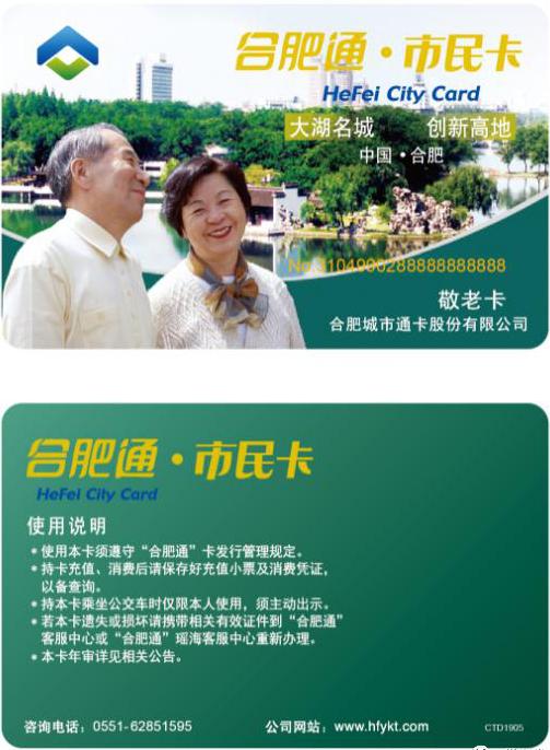 合肥通可以刷哪些城市,合肥通能不能刷芜湖的公交