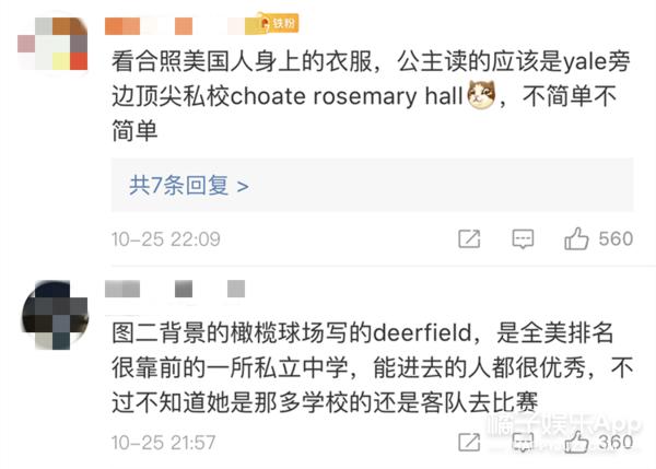 李元珠美照,三星公主李元珠颜值赶超爱豆