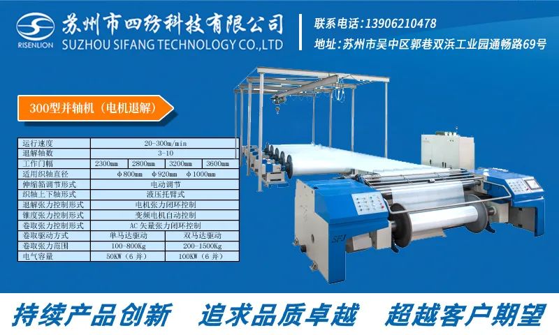 2023盛泽纺博会观展指南,纺织展会信息2024