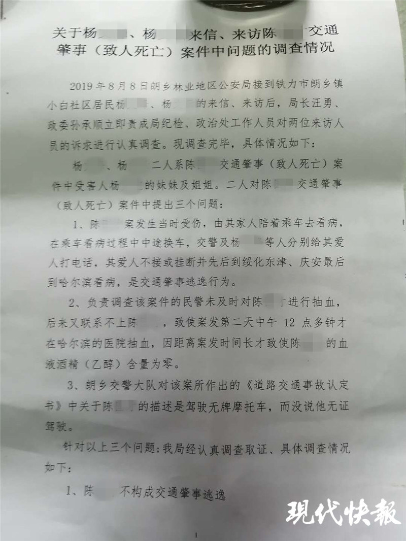 车祸后交警没有测酒驾合理吗,车祸送伤员去医院被判肇事逃逸