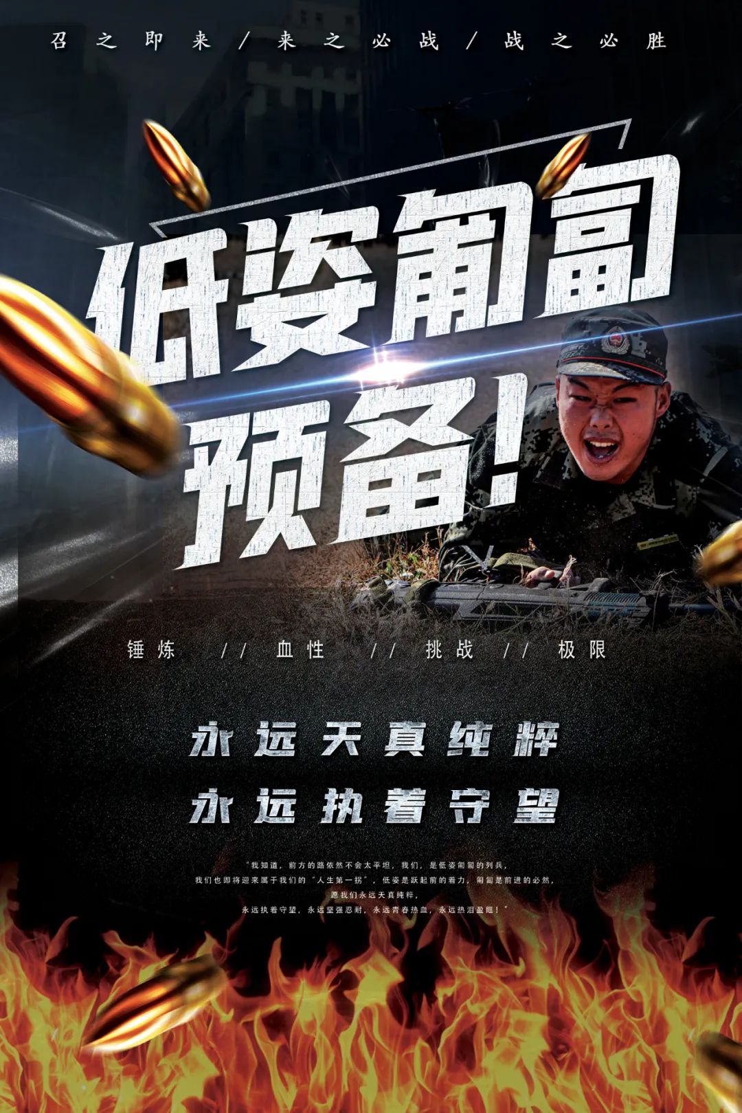 新训进入尾声的视频,新训动作示范