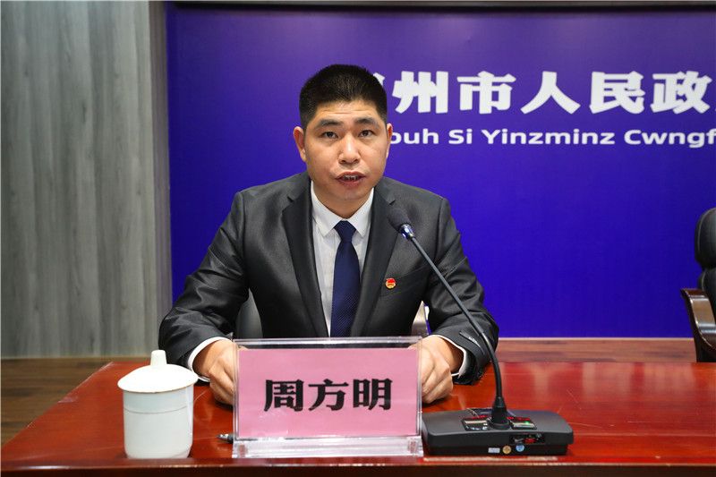 10月23日贺州市召开关爱青少年和妇女儿童工作新闻发布会