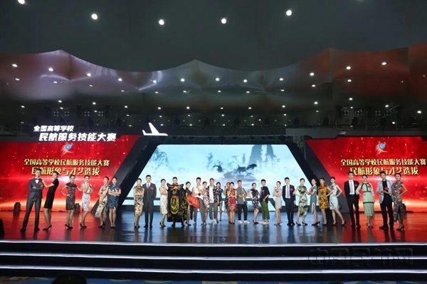 2022年全国高等学校民航技能大赛,2020年全国高等民航服务技能大赛