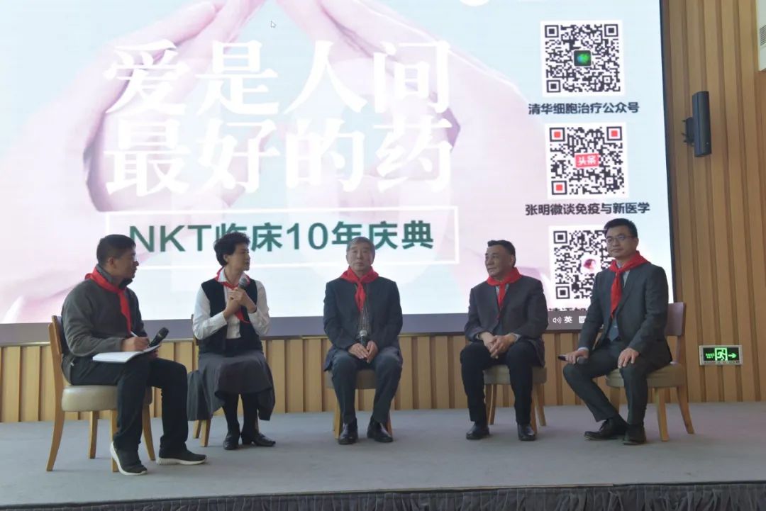 爱是最好的药!NKT新一代抗肿瘤免疫细胞治疗技术十周年庆典侧记