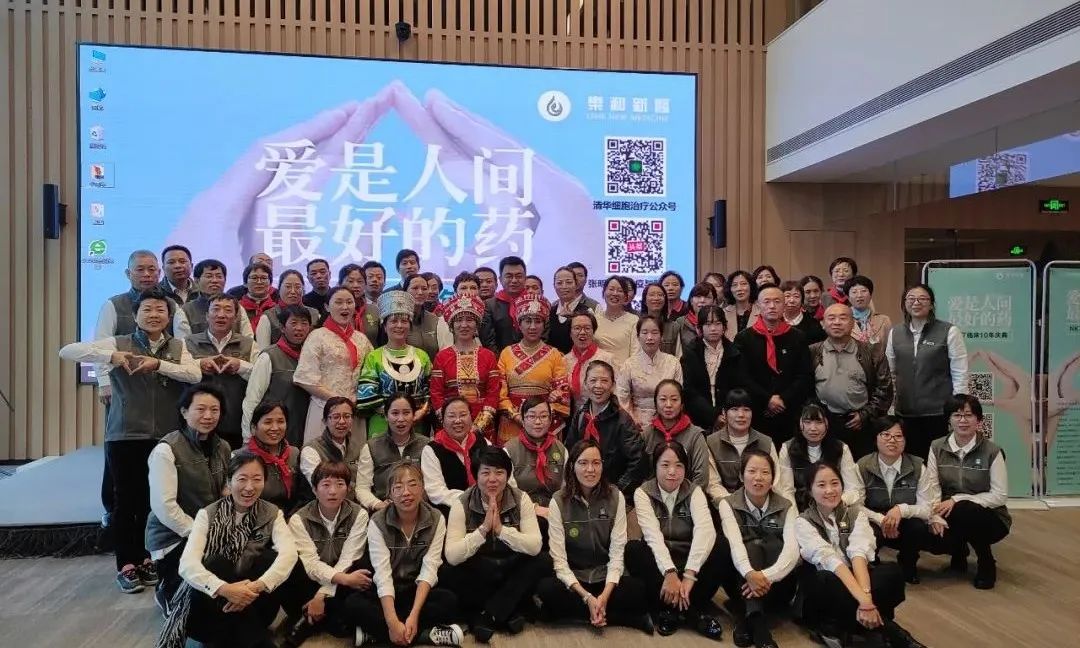 爱是最好的药!NKT新一代抗肿瘤免疫细胞治疗技术十周年庆典侧记