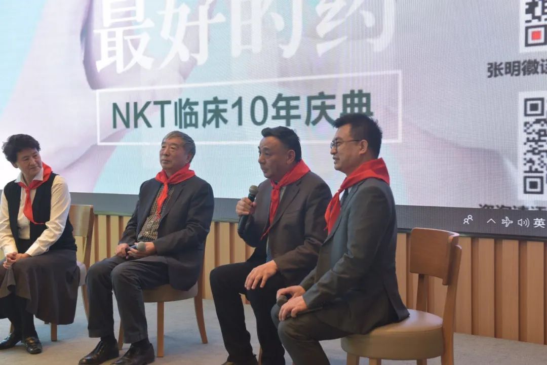 爱是最好的药!NKT新一代抗肿瘤免疫细胞治疗技术十周年庆典侧记