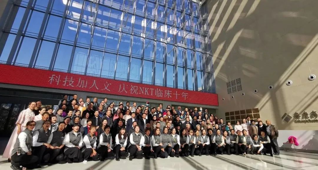 爱是最好的药!NKT新一代抗肿瘤免疫细胞治疗技术十周年庆典侧记