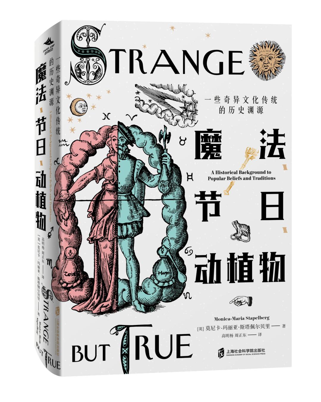 人文社科书单71期,人文社科国内顶刊