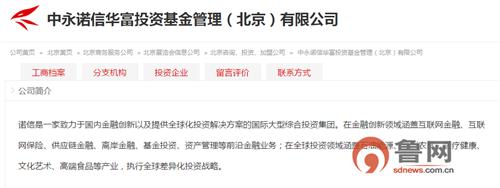 青岛理财跑路,青岛理财血本无归