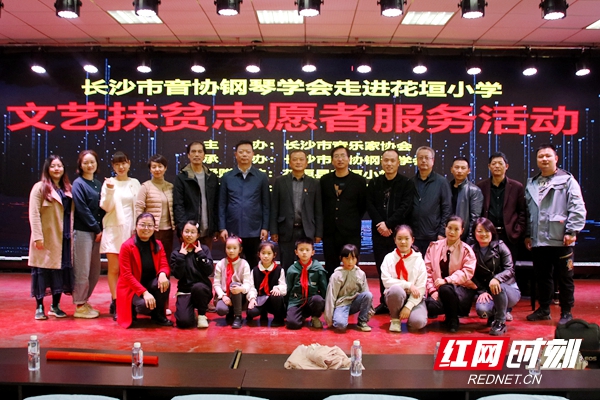 长沙音乐会志愿者,长沙市文艺志愿者协会合唱团