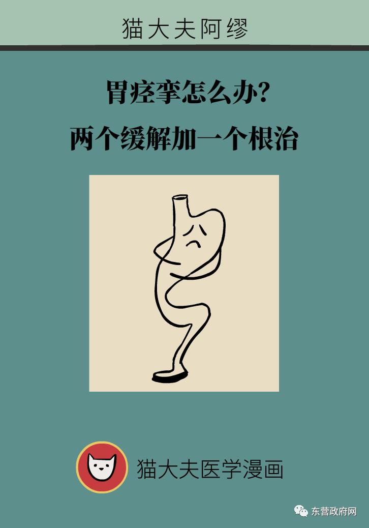 胃痉挛最有效的解决办法,胃痉挛怎么能缓解一下