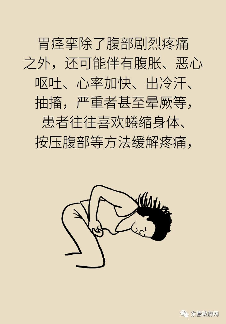 胃痉挛最有效的解决办法,胃痉挛怎么能缓解一下