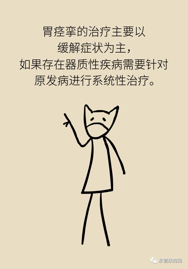 胃痉挛最有效的解决办法,胃痉挛怎么能缓解一下