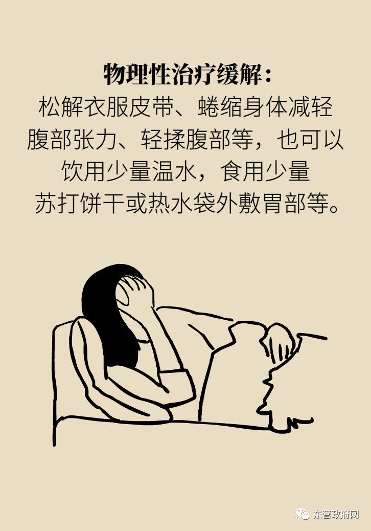 胃痉挛最有效的解决办法,胃痉挛怎么能缓解一下