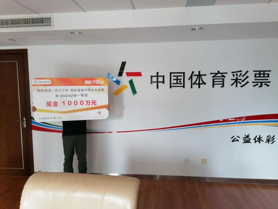 大乐透苏州亿元大奖,旅游买大乐透中奖