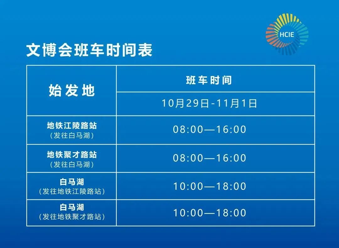 今天启幕！只有4天时间，不去亏大了！
