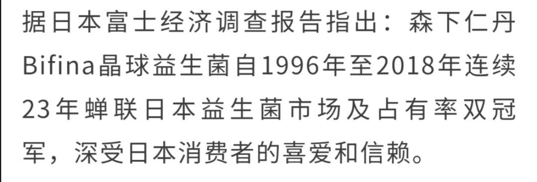 森下仁丹星鲨益生菌,日本森下晶球益生菌有用吗