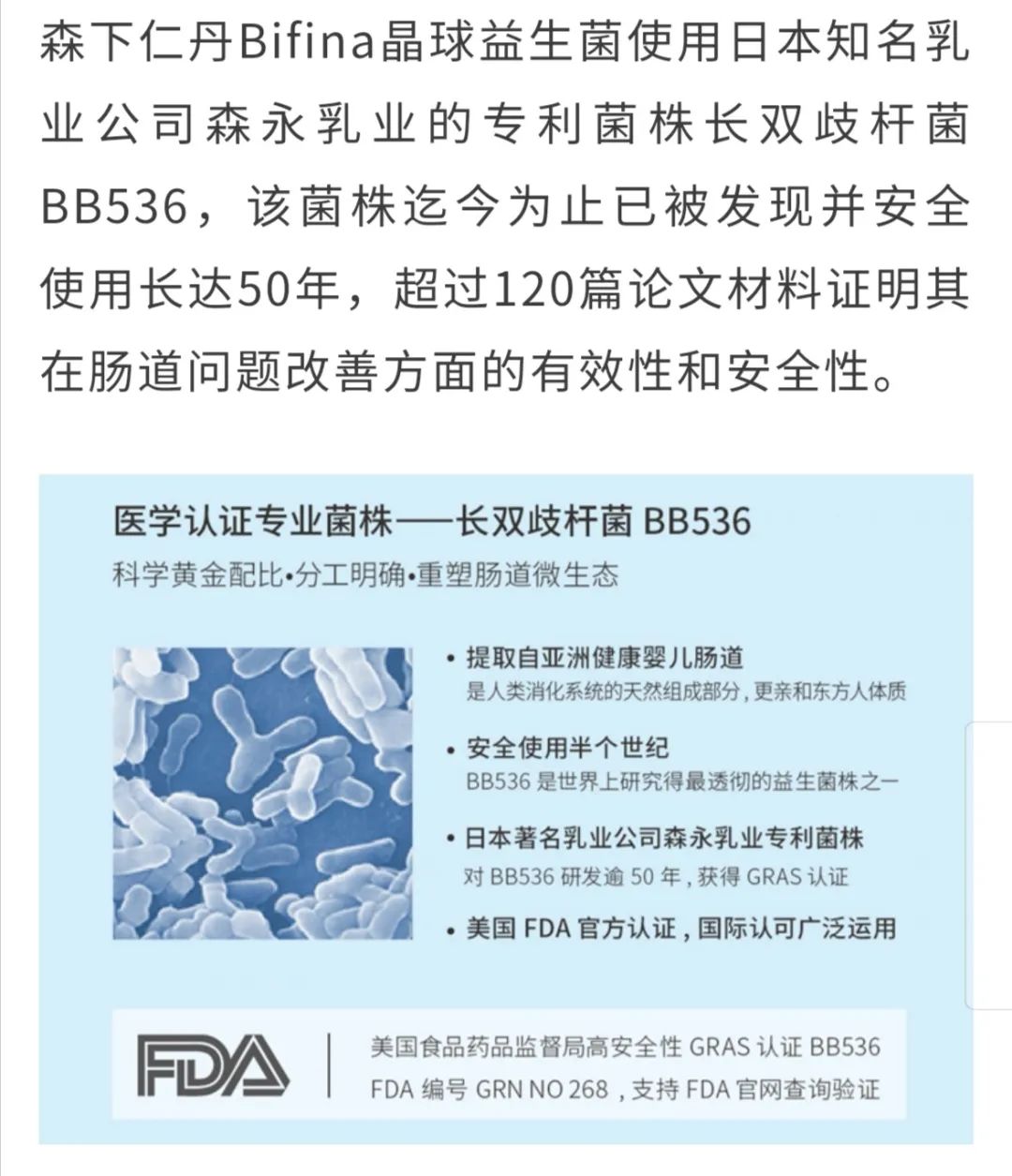 森下仁丹星鲨益生菌,日本森下晶球益生菌有用吗