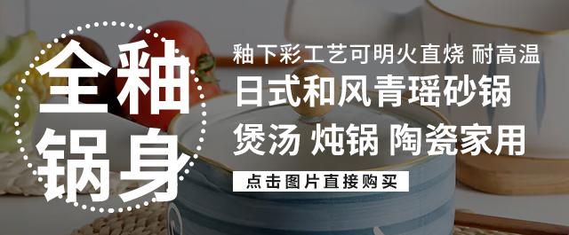 厨房老司机的秘诀!热的均匀、煮肉易烂、炖菜入味的高颜值砂锅,一锅带你重温儿时美味